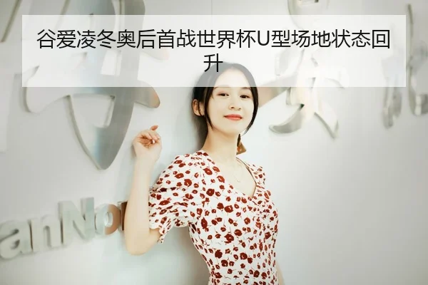 gu-ai-ling-dong-ao-hou-shou-zhan-shi-jie-bei-xing-chang-di-zhuang-tai-hui-sheng-3-567.jpg