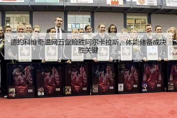 de-yue-ke-wei-qi-wen-wang-wu-pan-xian-sheng-a-er-ka-la-si-ti-neng-chu-bei-cheng-jue-sheng-guan-jian-3-852.jpg