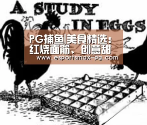 PG捕鱼