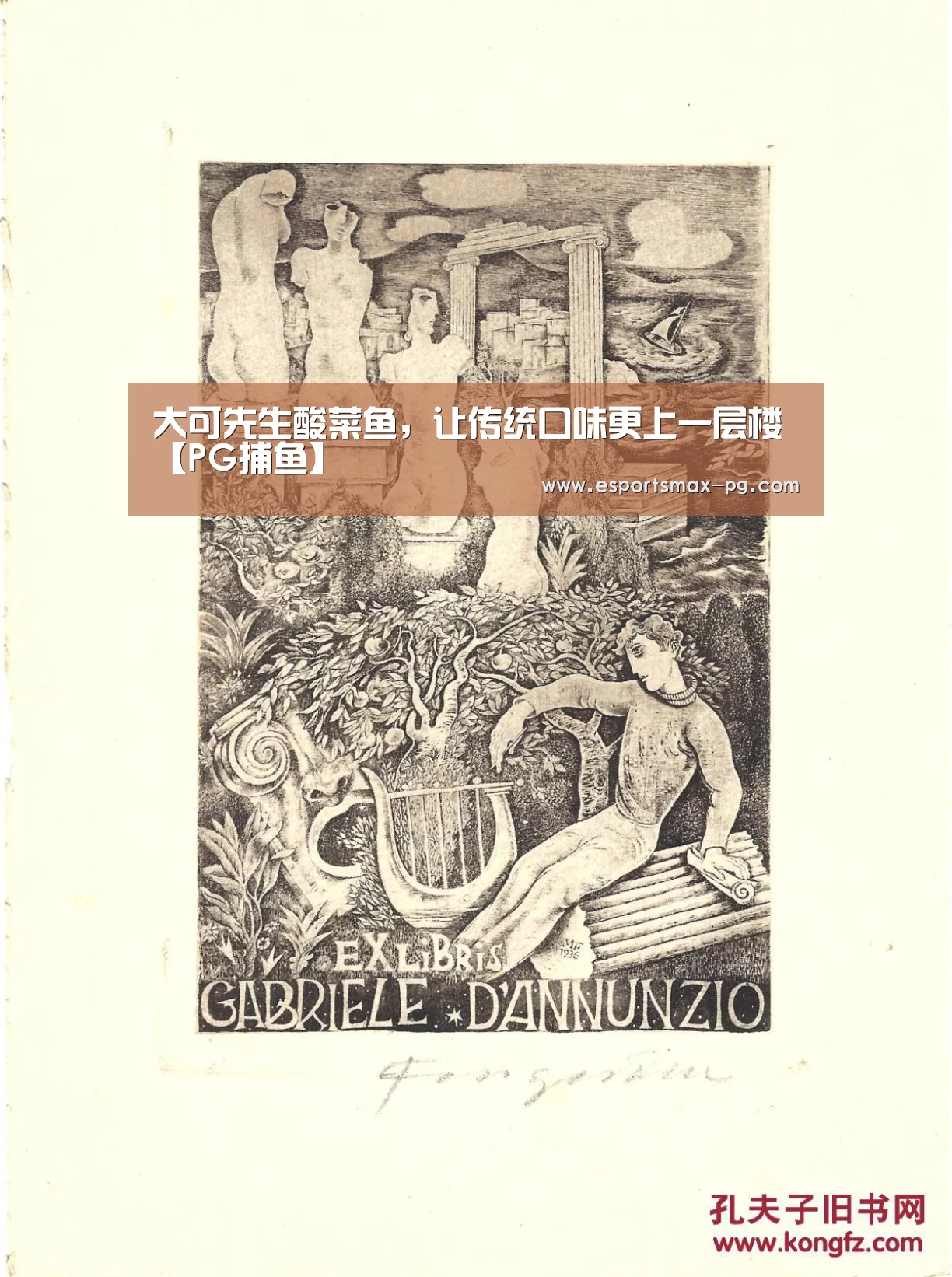 大可先生酸菜鱼，让传统口味更上一层楼【PG捕鱼】