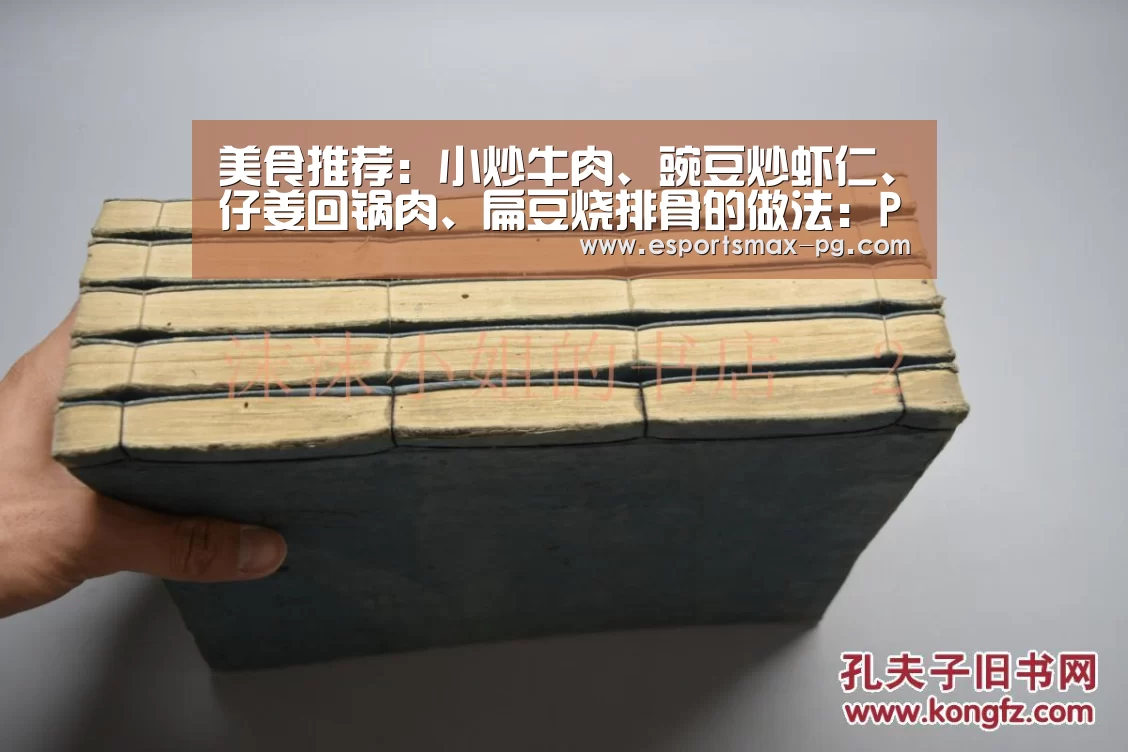 美食推荐：小炒牛肉、豌豆炒虾仁、仔姜回锅肉、扁豆烧排骨的做法：PG电竞直播