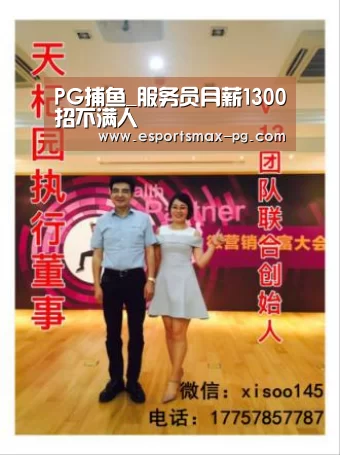 PG捕鱼_服务员月薪1300招不满人