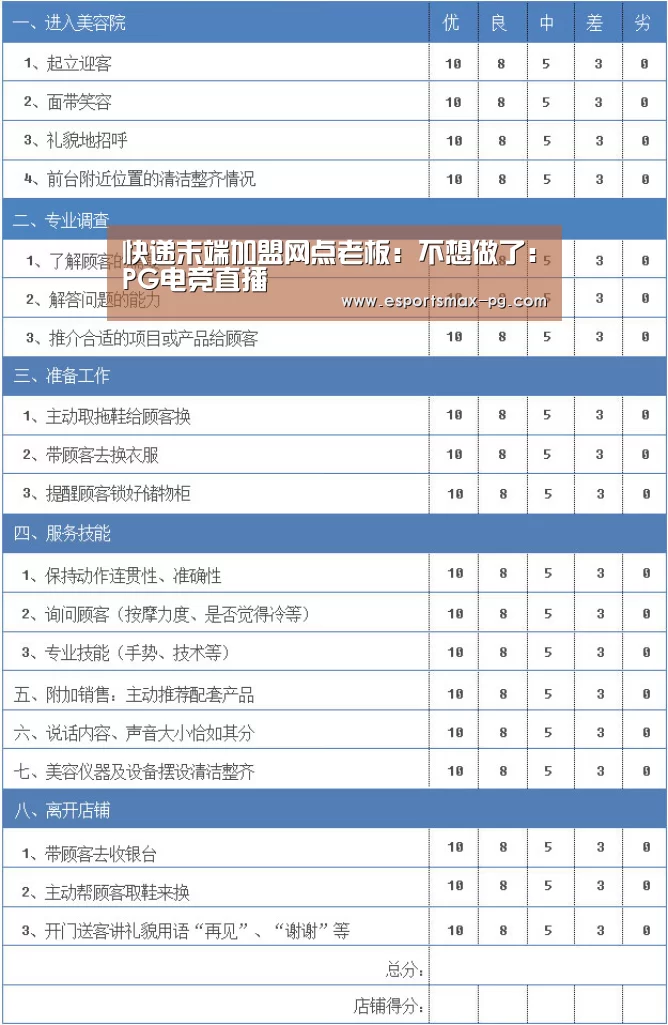 快递末端加盟网点老板:不想做了:PG电竞直播