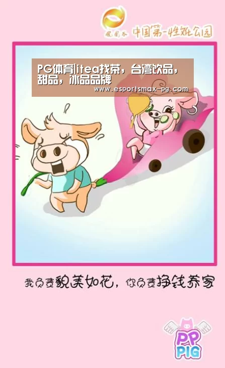 PG体育