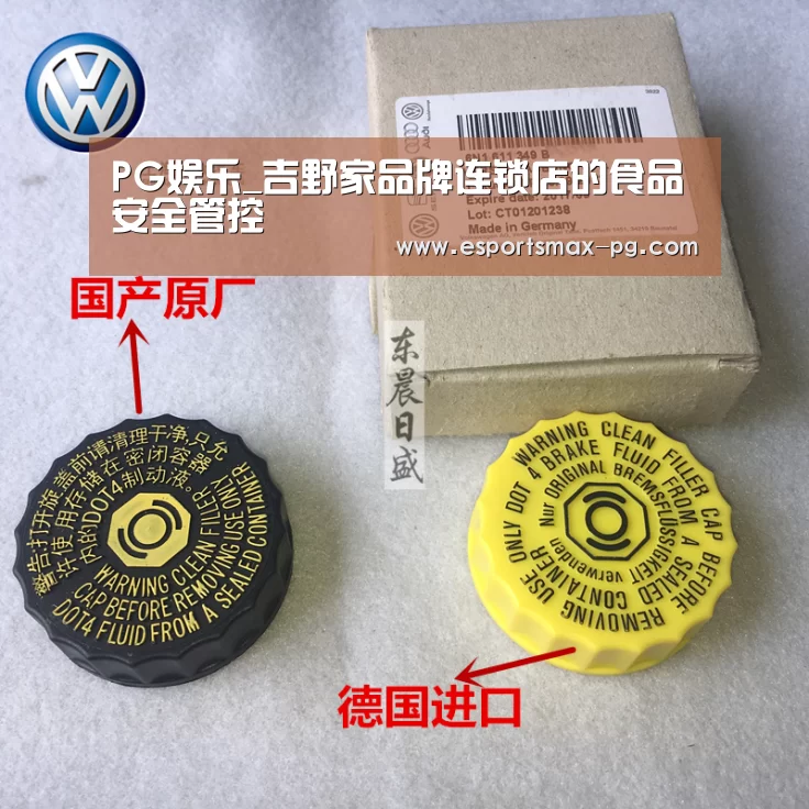 PG娱乐_吉野家品牌连锁店的食品安全管控