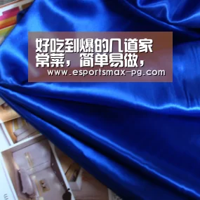 好吃到爆的几道家常菜,简单易做,解馋开胃,一家人都喜欢|PG娱乐(图3) PG电竞直播